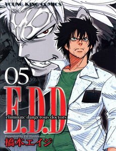 E.d.d - Eliminate Dangerous Doctors