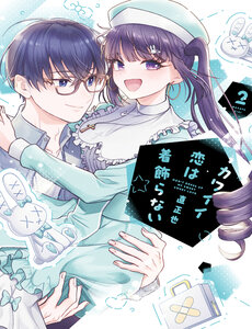 Kawaii Koi Wa Kikazaranai