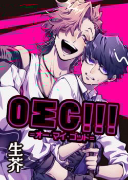 Oσg!!! = Oh My God