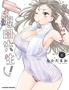 You're So Sloppy, Hotta-Sensei